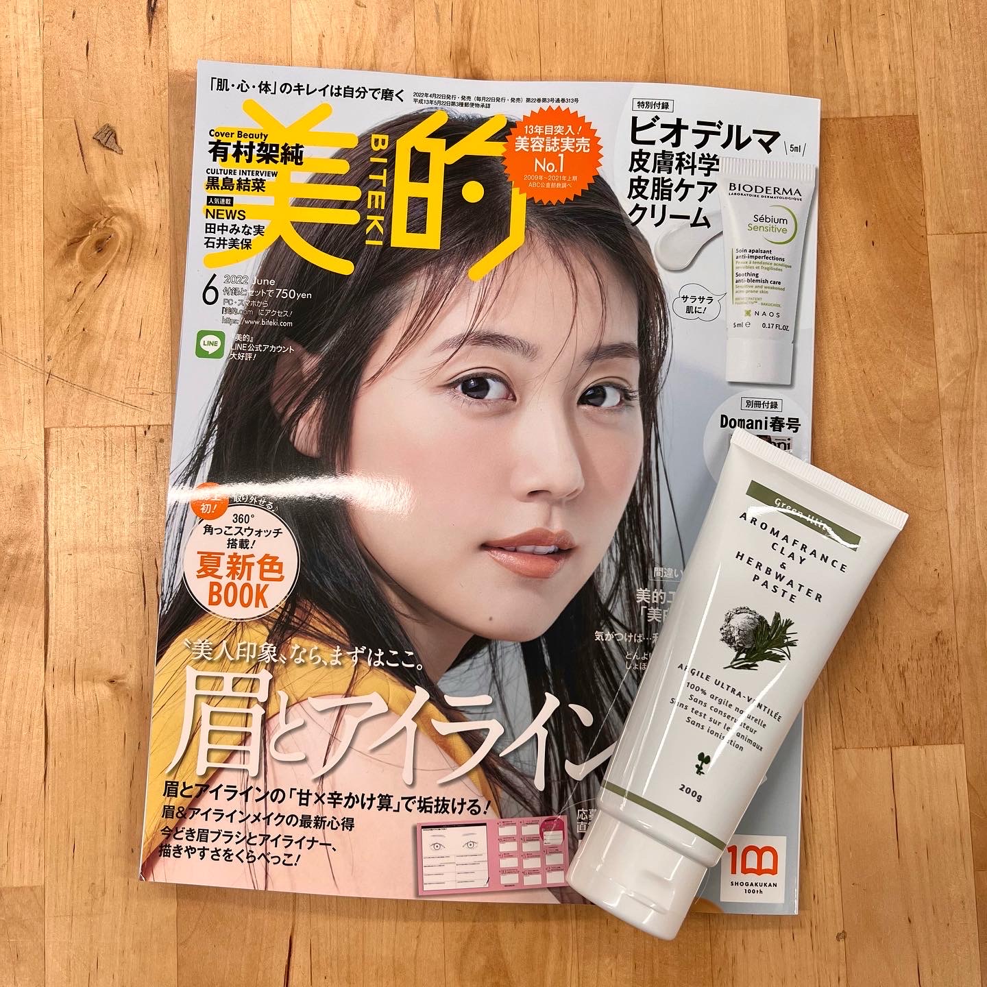 雑誌【美的6月号】にクレイペーストをご紹介いただきました