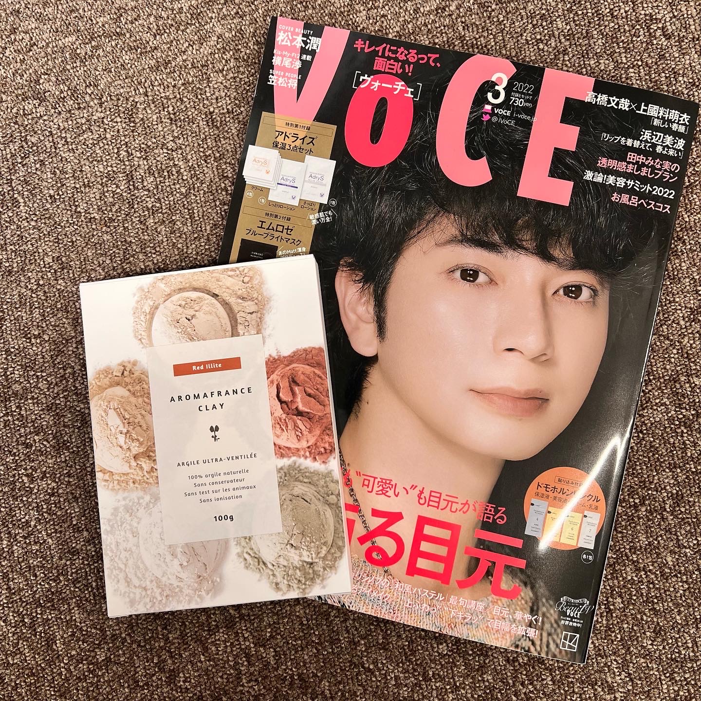 雑誌【VOCE 3月号】にクレイのレッドイライトをご紹介いただきました