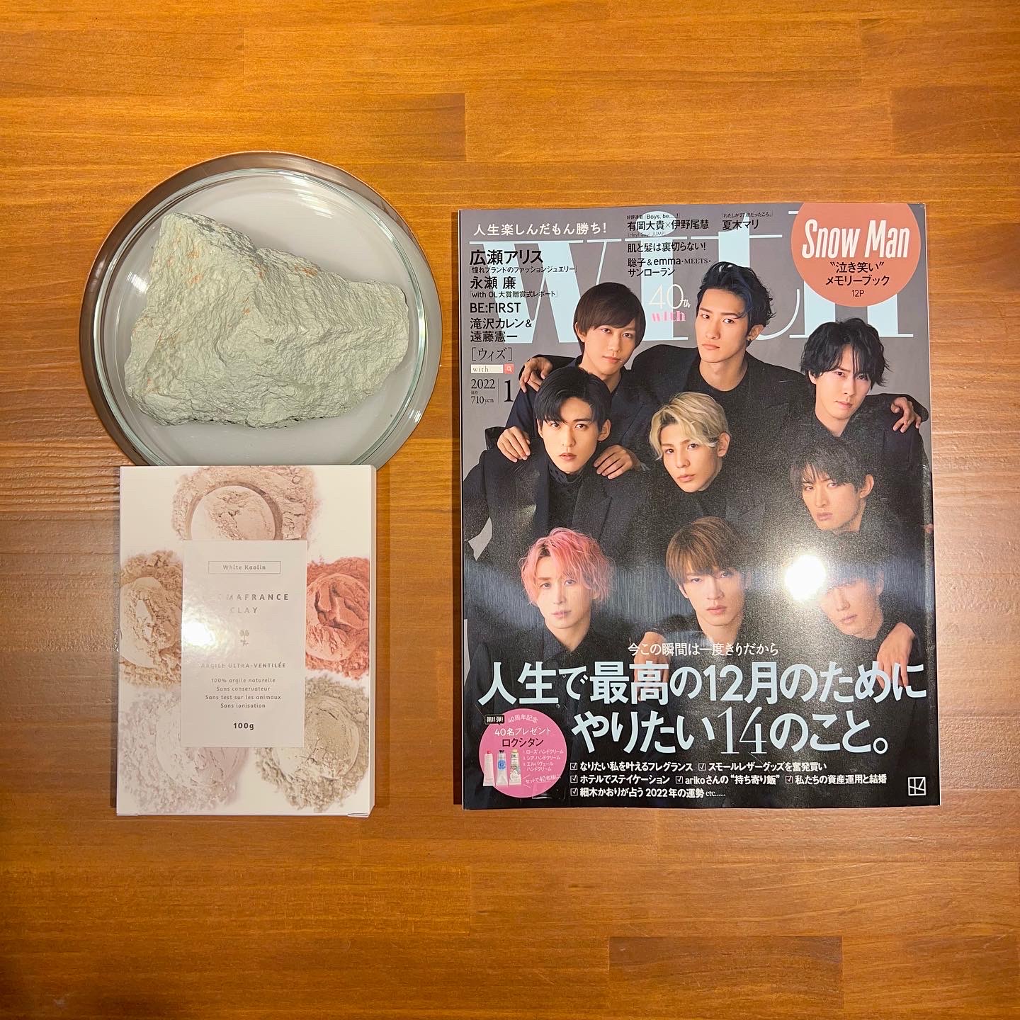 雑誌【with 1月号】にクレイのホワイトカオリンをご紹介いただきました