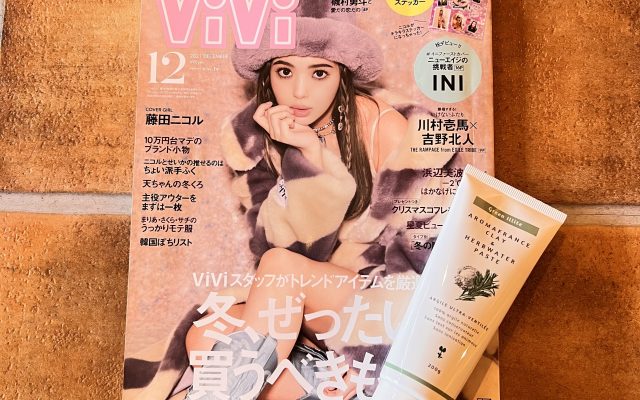 雑誌【ViVi12月号】にクレイ＆ハーブウォーターペーストをご紹介いただきました