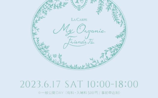 イベント出展情報：『LaCarpe主催：6th My Organic Friends Fes』