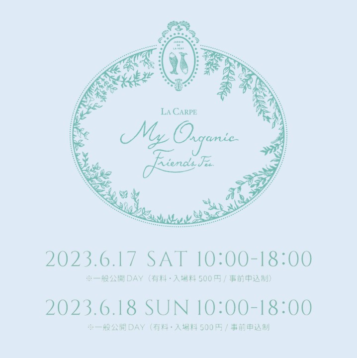 イベント出展情報：『LaCarpe主催：6th My Organic Friends Fes』