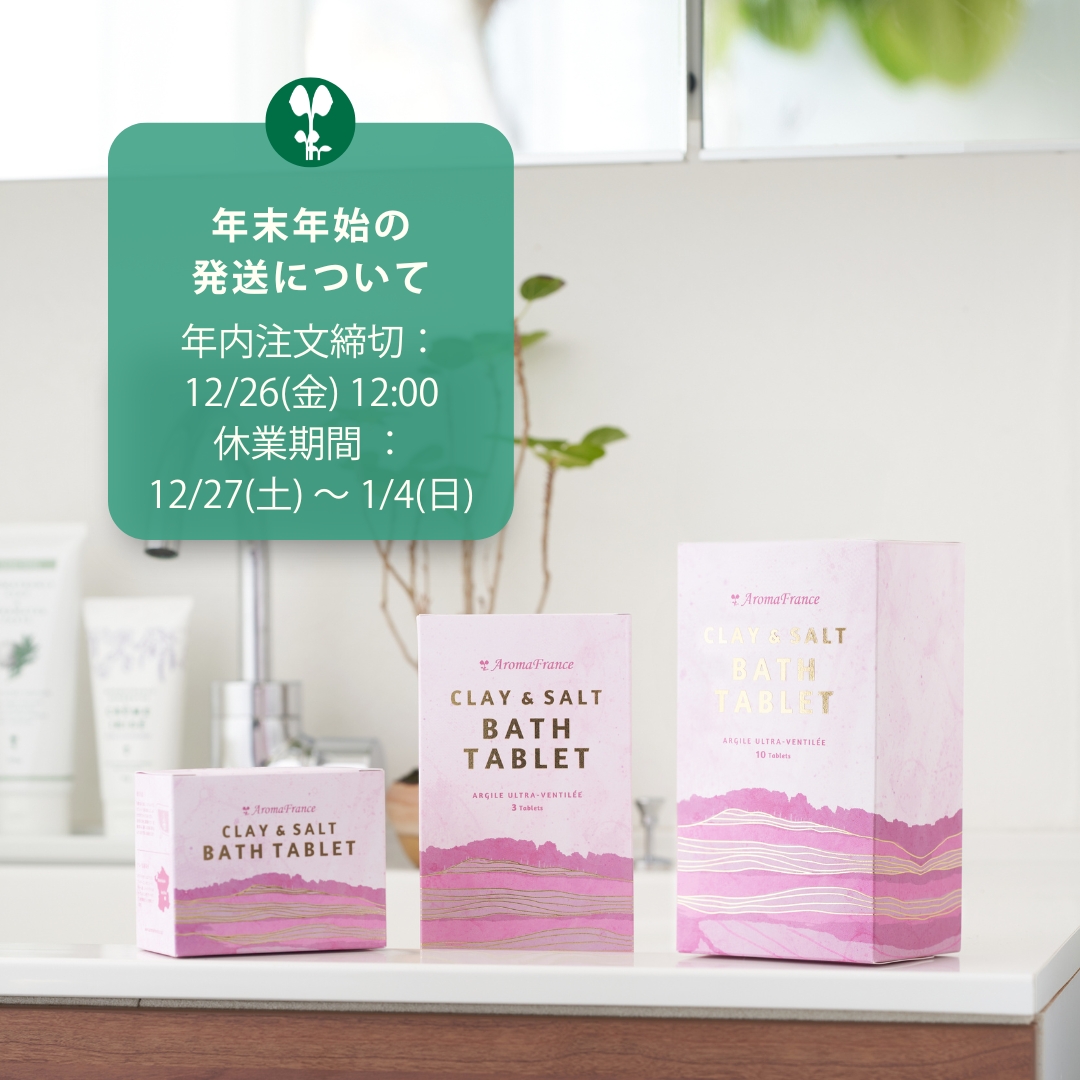 【2025年、年末年始のショップ営業および商品発送について】