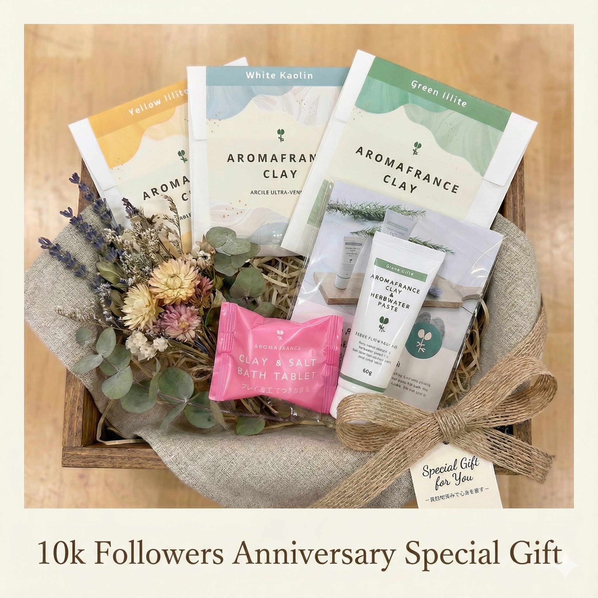 【御礼】Instagramフォロワー1万人達成記念。感謝を込めた「スペシャルギフトBOX」をプレゼントいたします