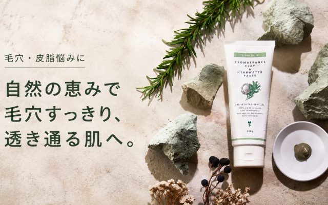 自然の恵みで毛穴すっきり、透き通る肌へ。クレイ＆ハーブウォーターペーストの使い方