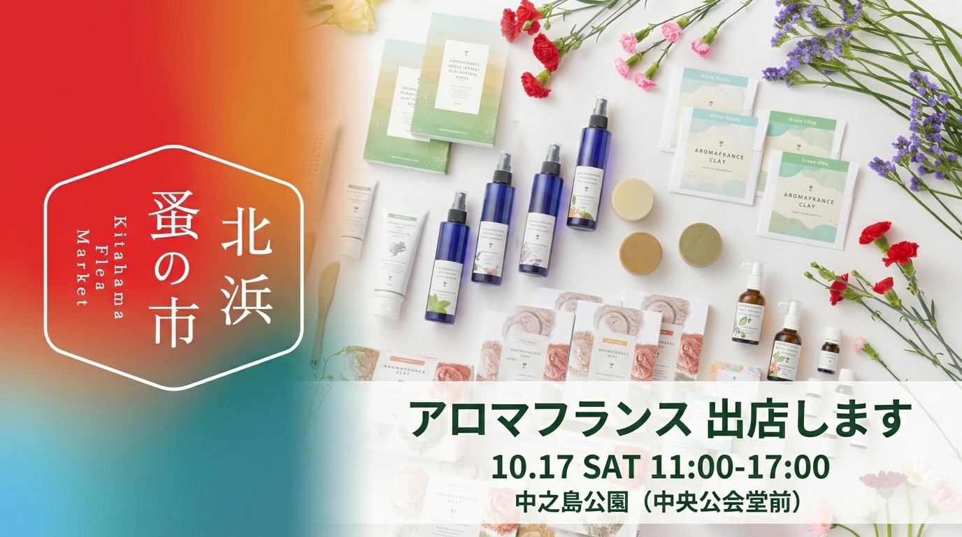 北浜蚤の市に出店します｜10月17日（土）中之島公園