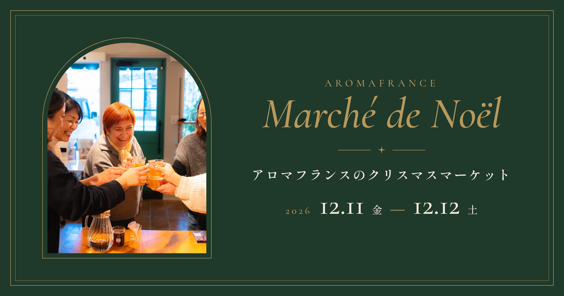 クリスマスマーケット2026を開催します｜12月11日（金）・12日（土）高槻本校